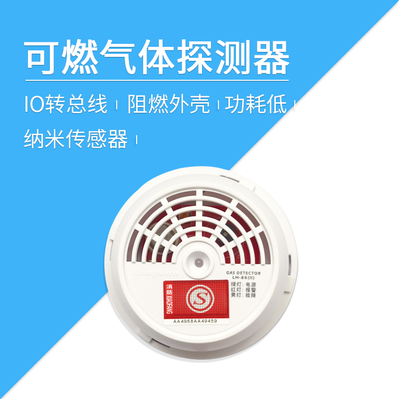 智能家居燃?xì)馓綔y器|可燃?xì)怏w探測器|燃?xì)鈭缶? title=